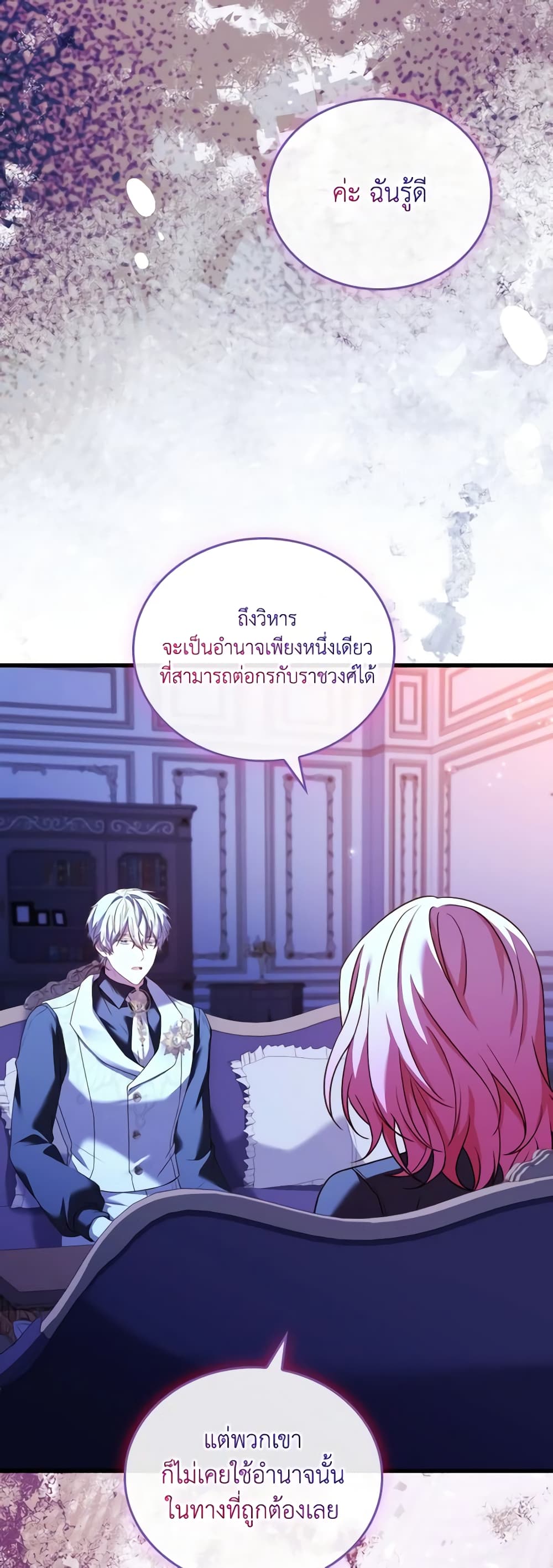 อ่านการ์ตูน The Price Of Breaking Up 61 ภาพที่ 52