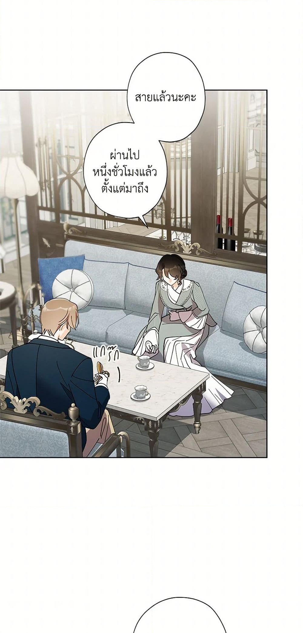 อ่านการ์ตูน I Raised Cinderella Preciously 127 ภาพที่ 29