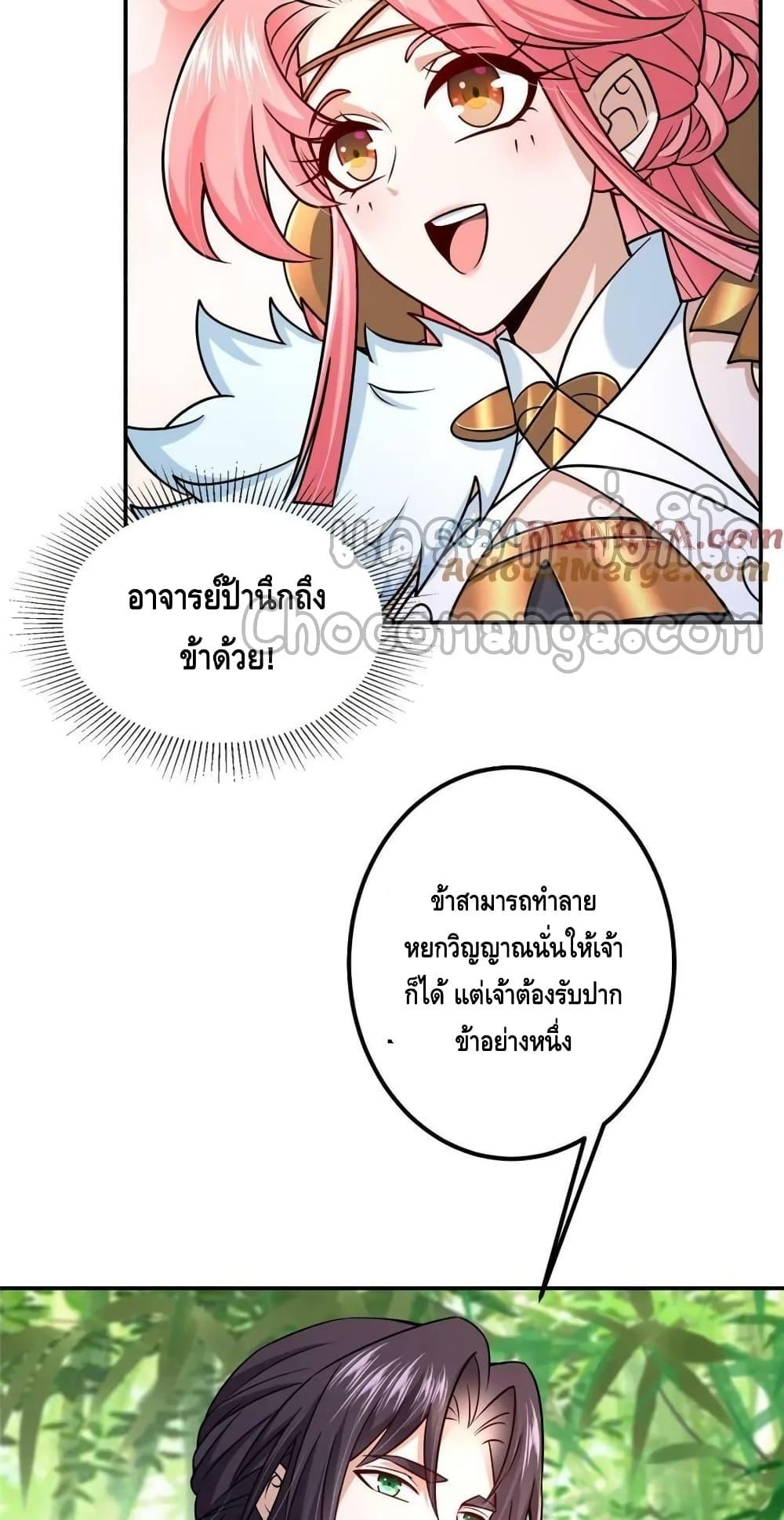 อ่านการ์ตูน Keep A Low Profile 203 ภาพที่ 33