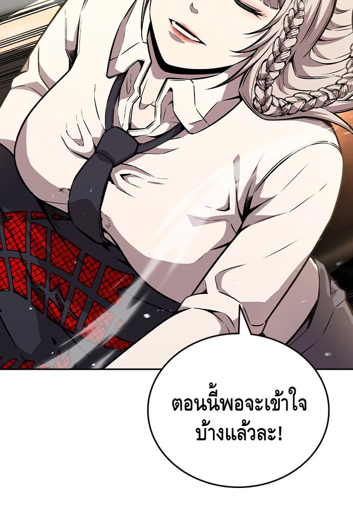 อ่านการ์ตูน King Game 83 ภาพที่ 83