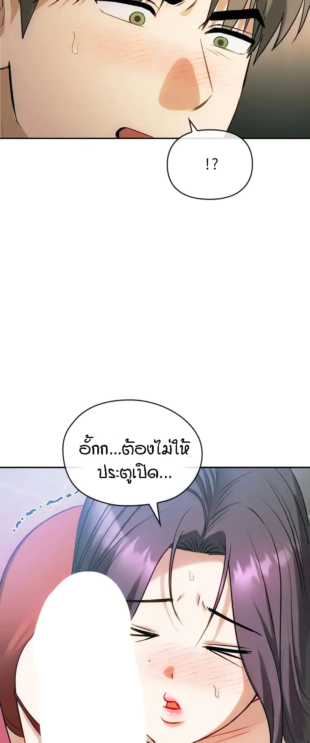 อ่านการ์ตูน Seducing Mother 45 ภาพที่ 51