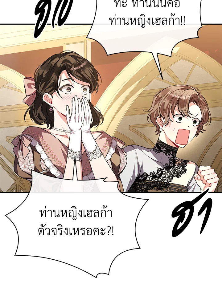 อ่านการ์ตูน The Real Daughter Is Back 76 ภาพที่ 13