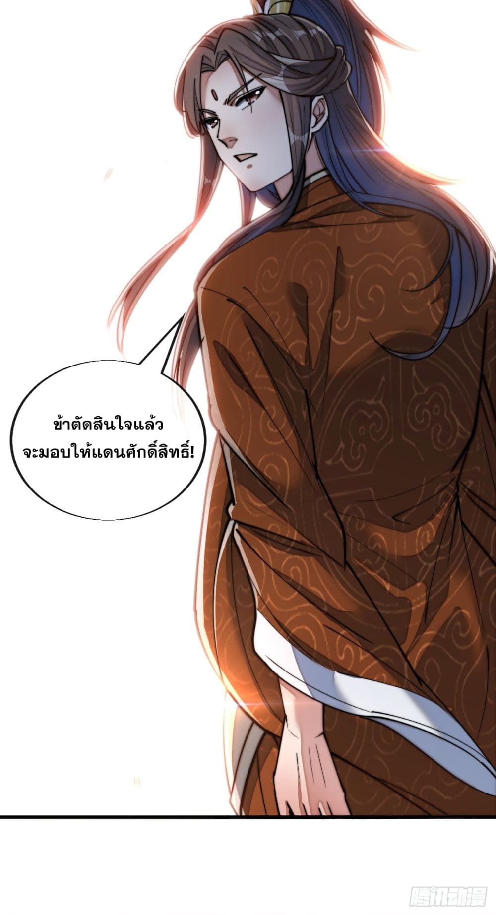 อ่านการ์ตูน I’m Really Not the Son of Luck 63 ภาพที่ 45