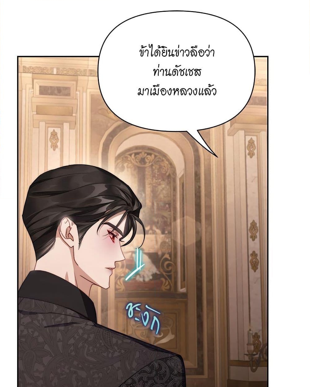 อ่านการ์ตูน Lucia 145 ภาพที่ 12