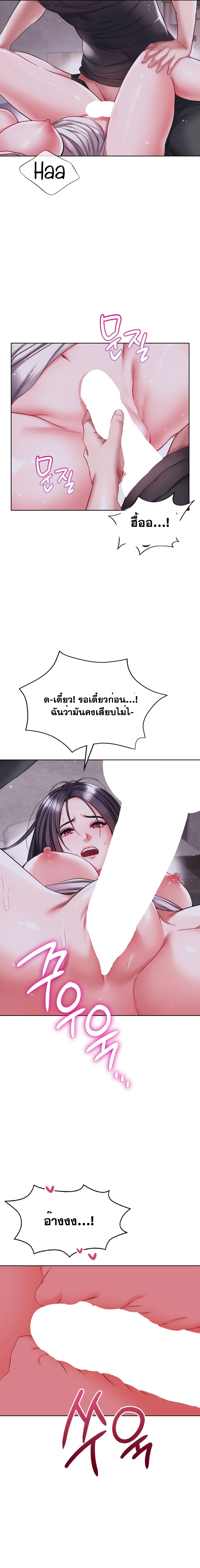 อ่านการ์ตูน My Stowaway Diary 18 ภาพที่ 17