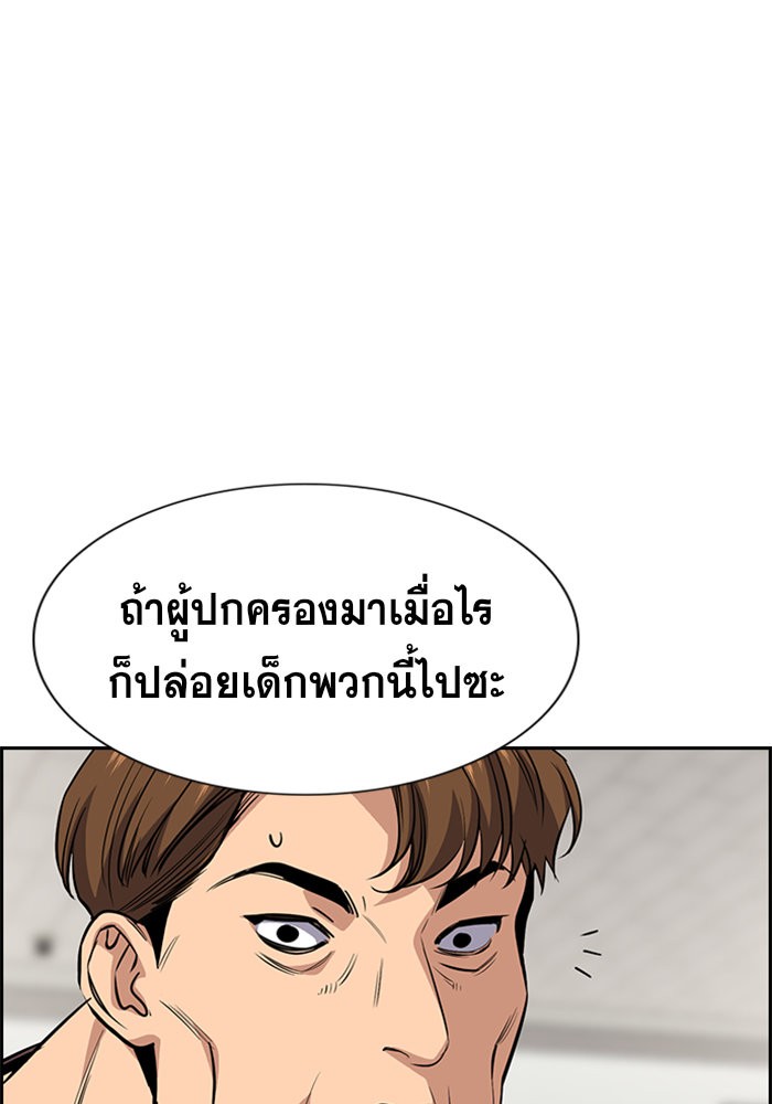 อ่านการ์ตูน True Education 30 ภาพที่ 79