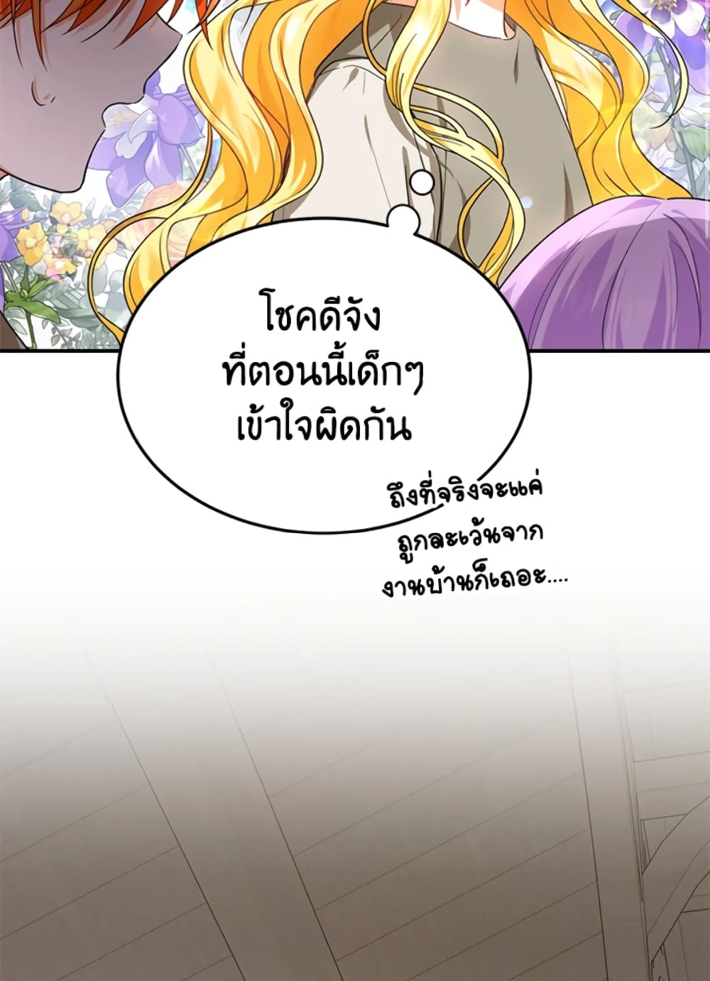 อ่านการ์ตูน The Adopted Daughter-in-law Wants To Leave 8 ภาพที่ 25