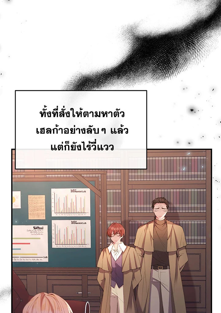 อ่านการ์ตูน The Real Daughter Is Back 21 ภาพที่ 17