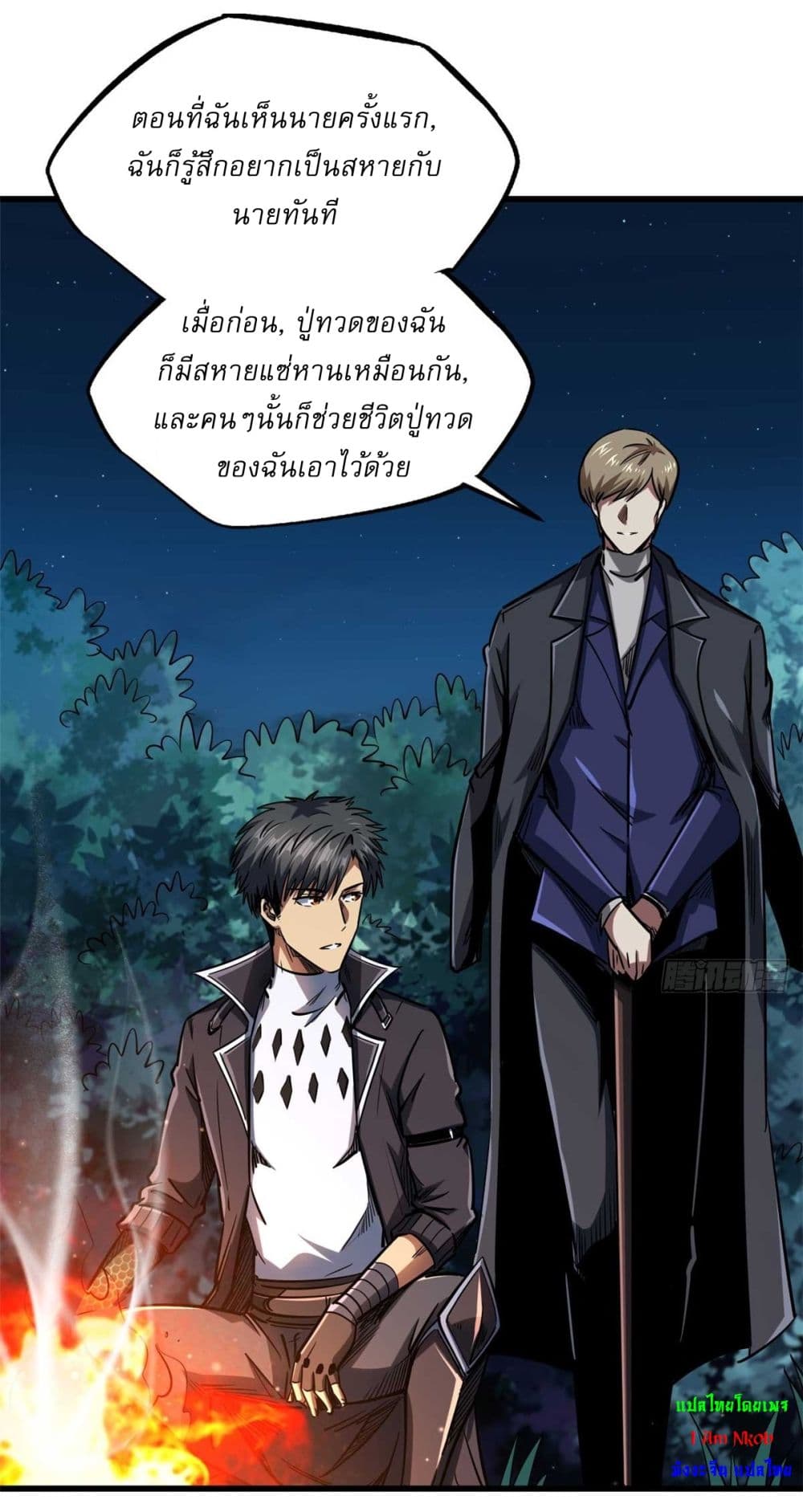 อ่านการ์ตูน Super God Gene 126 ภาพที่ 28