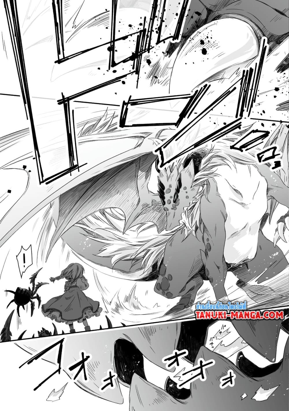 อ่านการ์ตูน Totsuzen Papa Ni Natta Saikyou Dragon No Kosodate Nikki 5.2 ภาพที่ 2