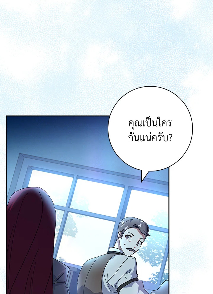 อ่านการ์ตูน The Princess in the Attic 43 ภาพที่ 85