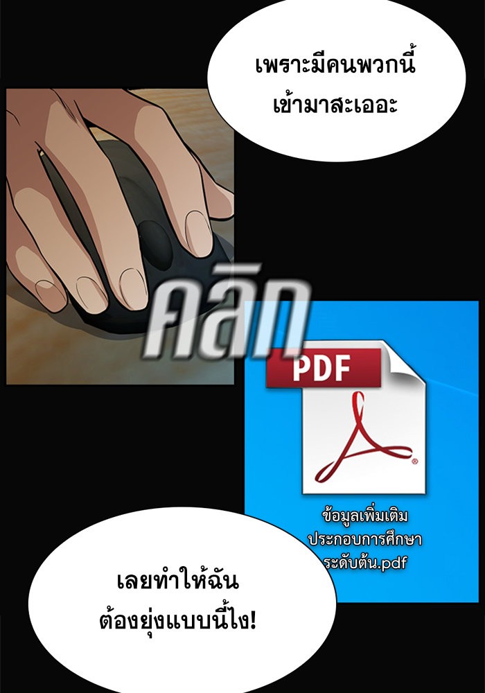 อ่านการ์ตูน True Education 41 ภาพที่ 91