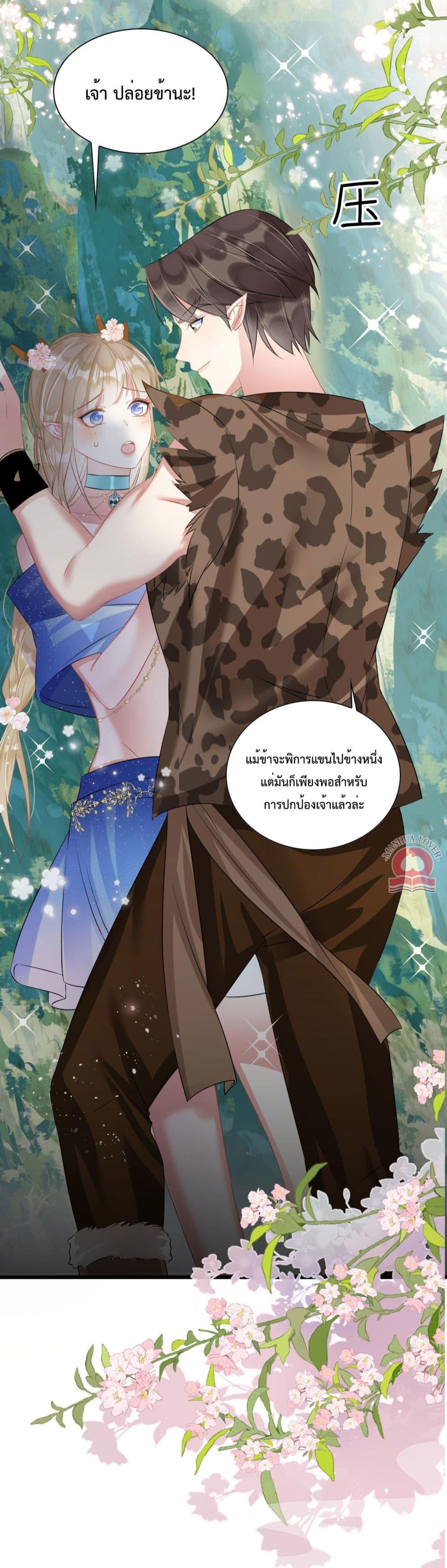 อ่านการ์ตูน Help! The Snake Husband Loves Me So Much! 54 ภาพที่ 22