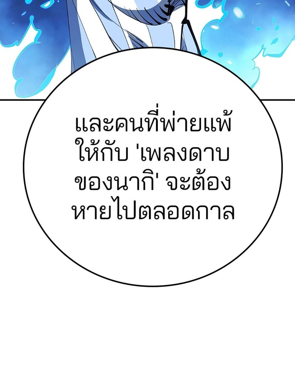 อ่านการ์ตูน Player 95 ภาพที่ 43