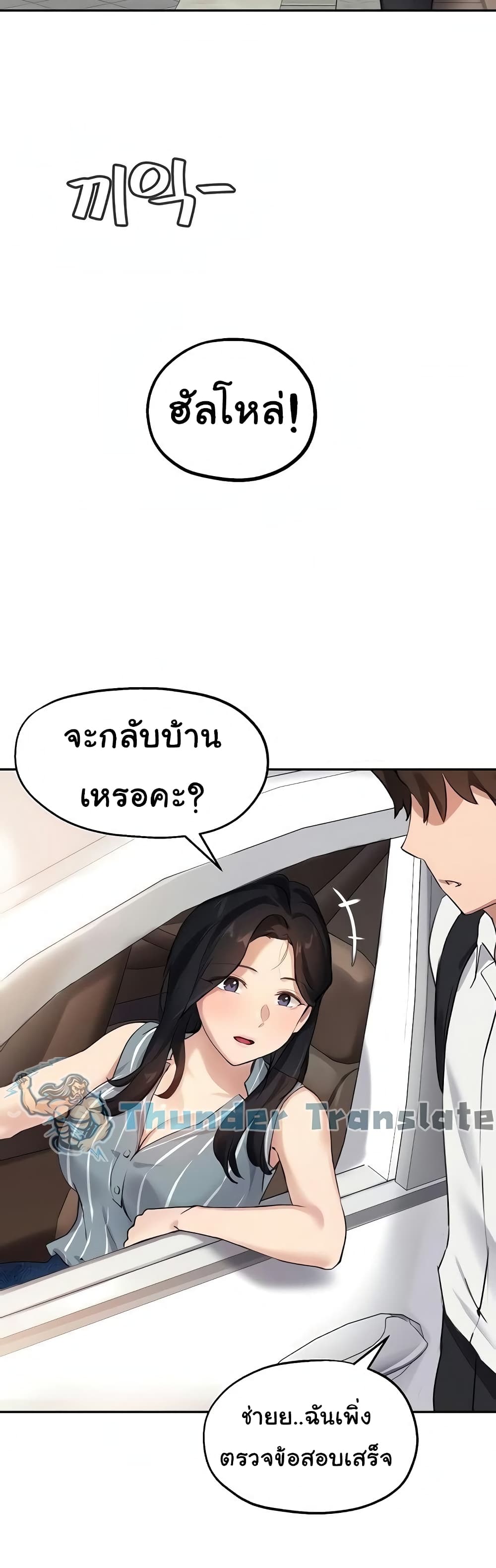 อ่านการ์ตูน Twenty 28 ภาพที่ 39