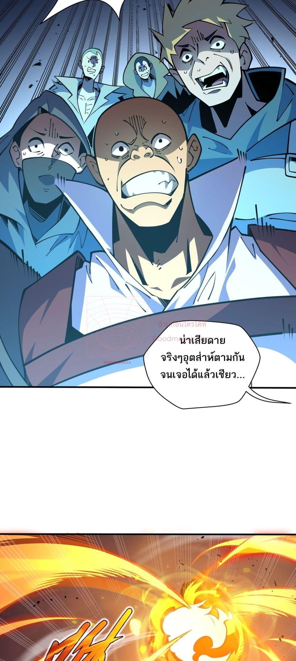 อ่านการ์ตูน Sorry, My Skills Are Automatically Max Level! 16 ภาพที่ 40