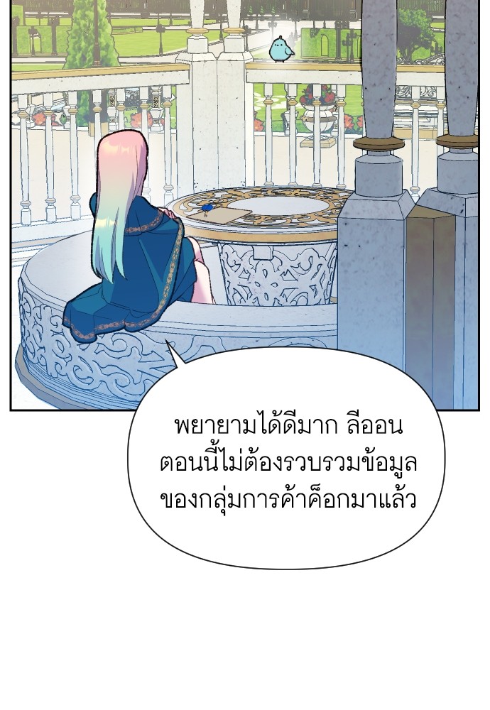 อ่านการ์ตูน Cashmonger of Mangem 6 ภาพที่ 123