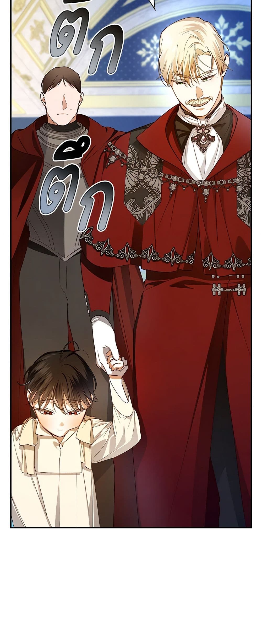 อ่านการ์ตูน How to Hide the Emperor’s Child 78 ภาพที่ 51