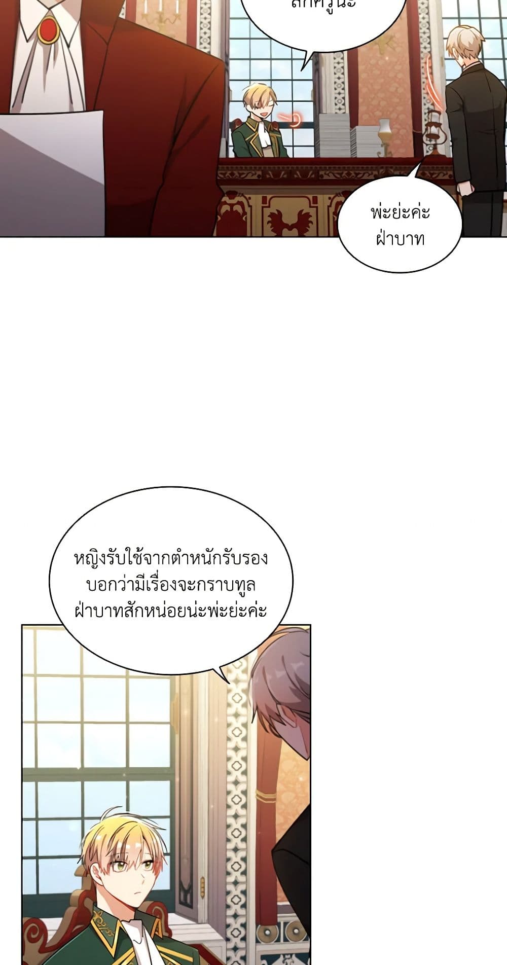 อ่านการ์ตูน The Meaning of You 64 ภาพที่ 24