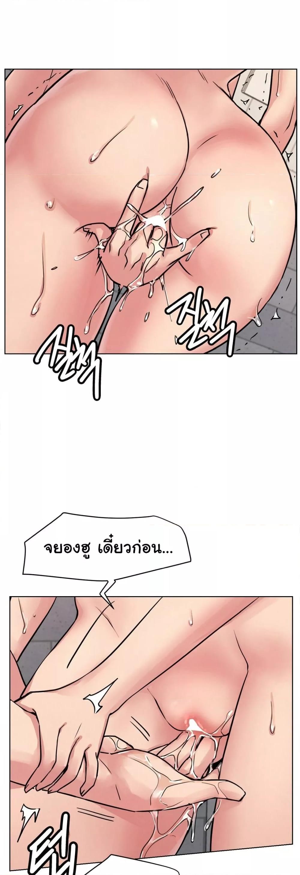 อ่านการ์ตูน Staying with Ajumma 83 ภาพที่ 23