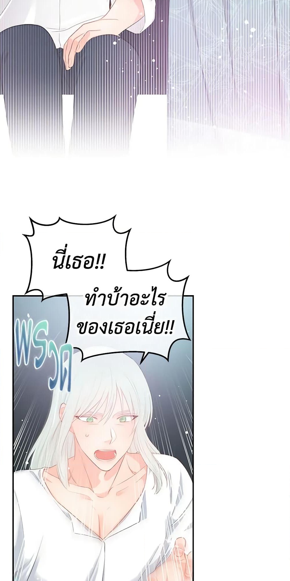 อ่านการ์ตูน Don’t Concern Yourself With That Book 9 ภาพที่ 30