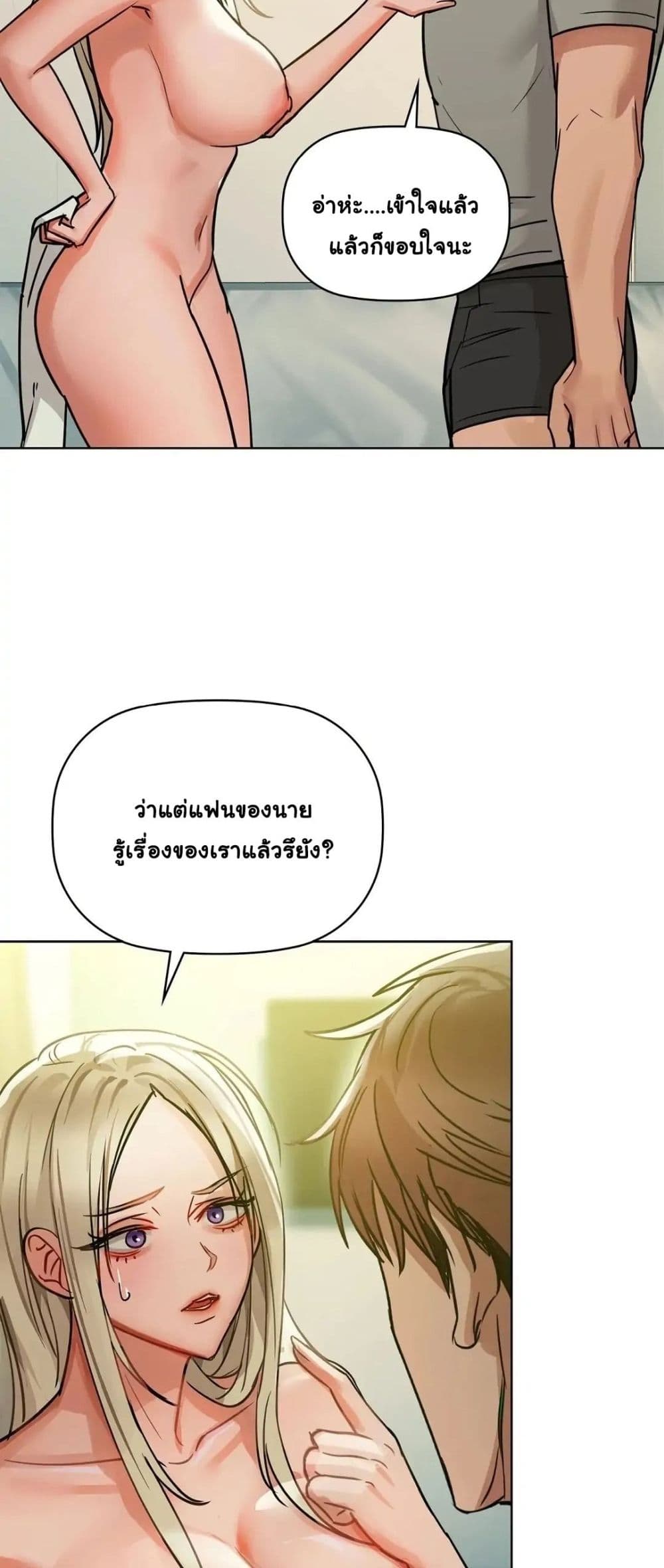 อ่านการ์ตูน Caffeine 15 ภาพที่ 22