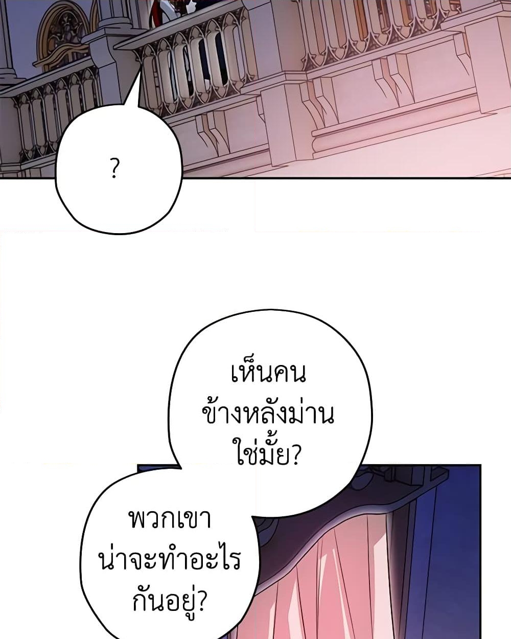 อ่านการ์ตูน Sigrid 90 ภาพที่ 44