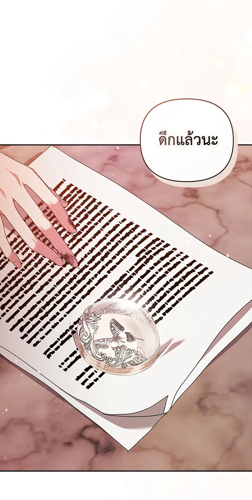 อ่านการ์ตูน The Broken Ring This Marriage Will Fail Anyway 39 ภาพที่ 70