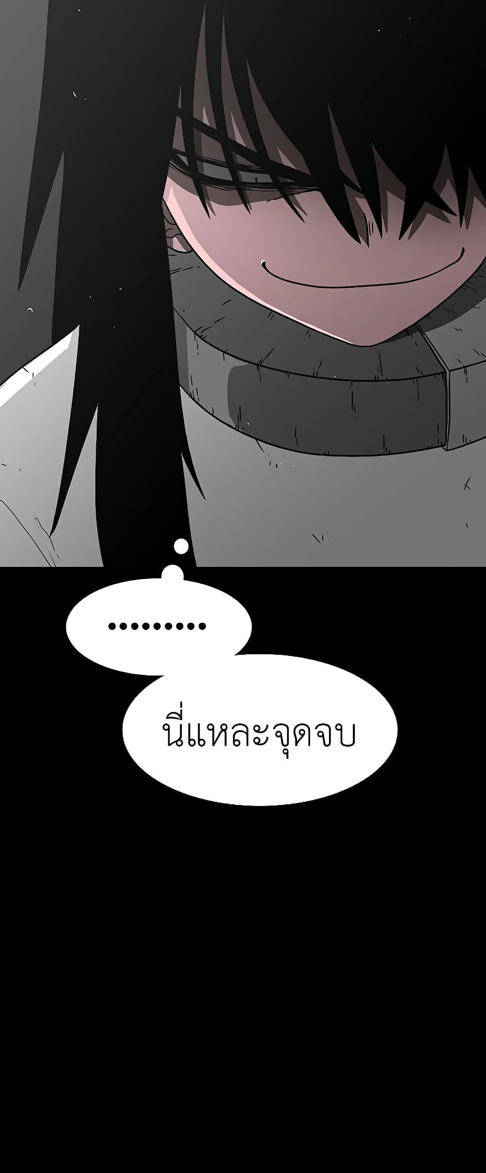 อ่านการ์ตูน The Gray Mark 0 ภาพที่ 20