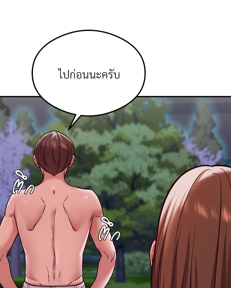 อ่านการ์ตูน The Massage Club 20 ภาพที่ 132