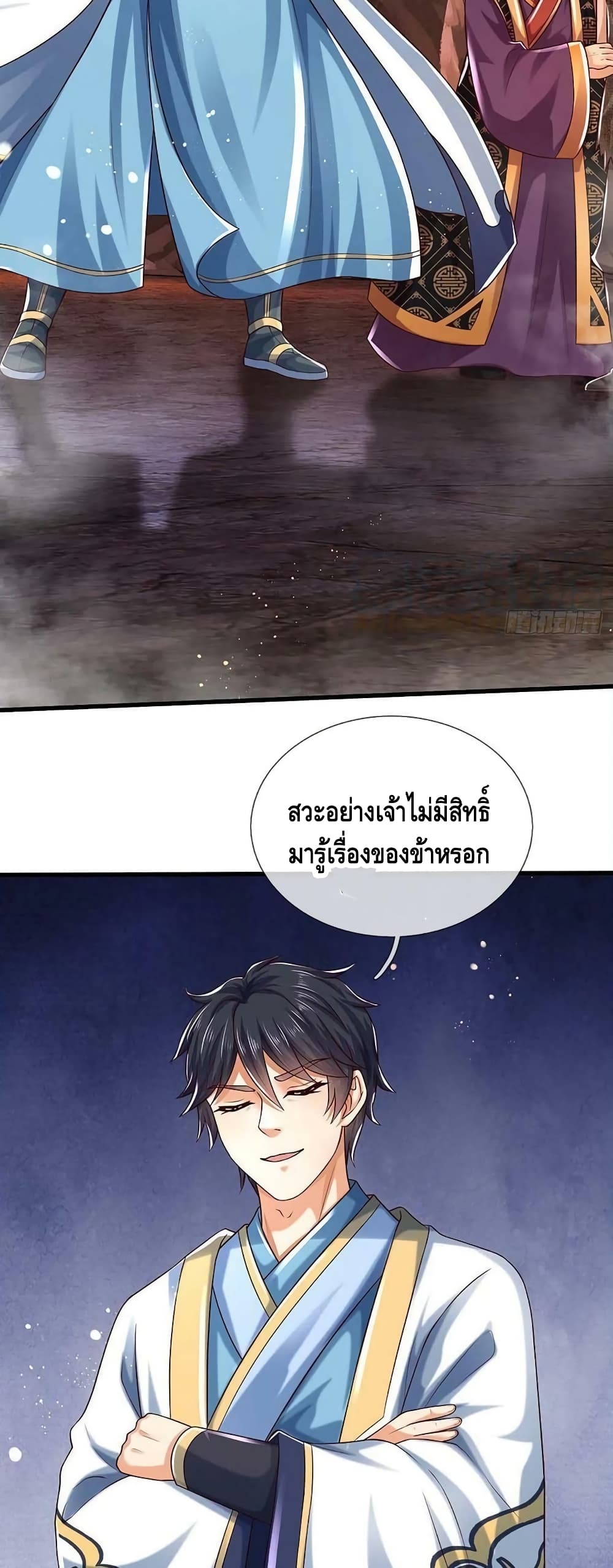 อ่านการ์ตูน Opening to Supreme Dantian 172 ภาพที่ 23