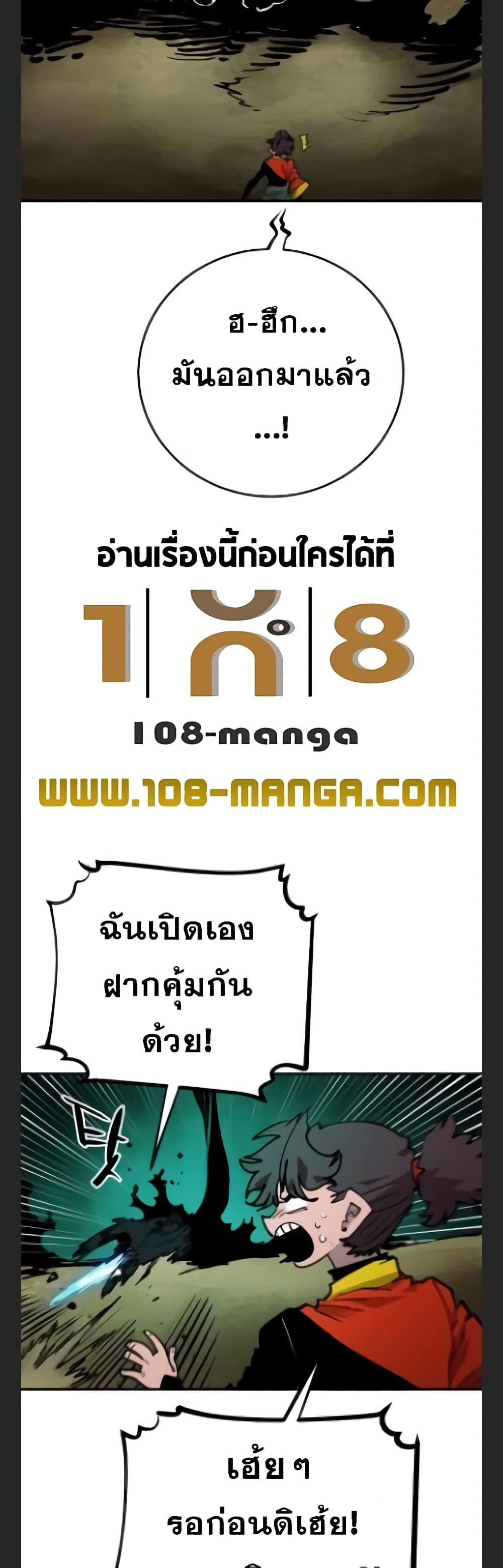 อ่านการ์ตูน Player 115 ภาพที่ 52