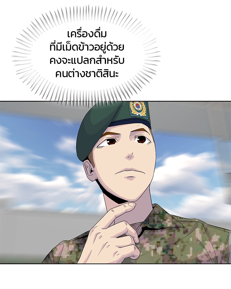 อ่านการ์ตูน Kitchen Soldier 128 ภาพที่ 77