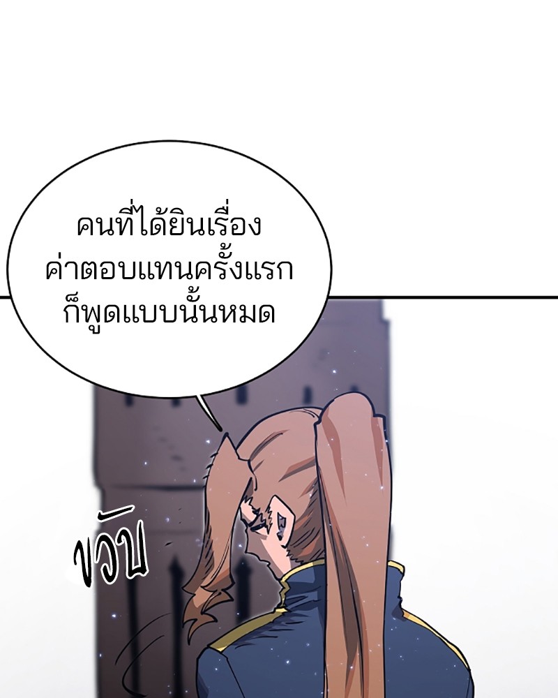 อ่านการ์ตูน Player 22 ภาพที่ 79