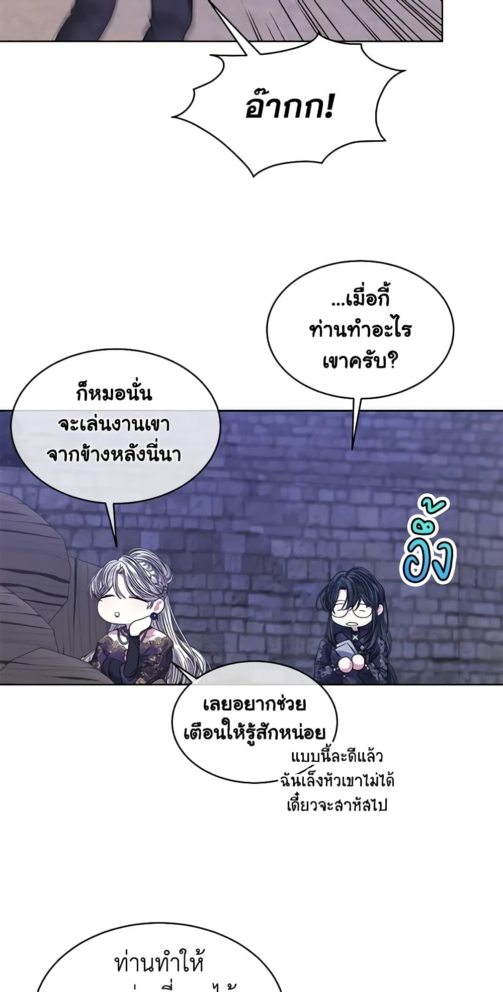 อ่านการ์ตูน I’m Tired of Novel Transmigration 48 ภาพที่ 51