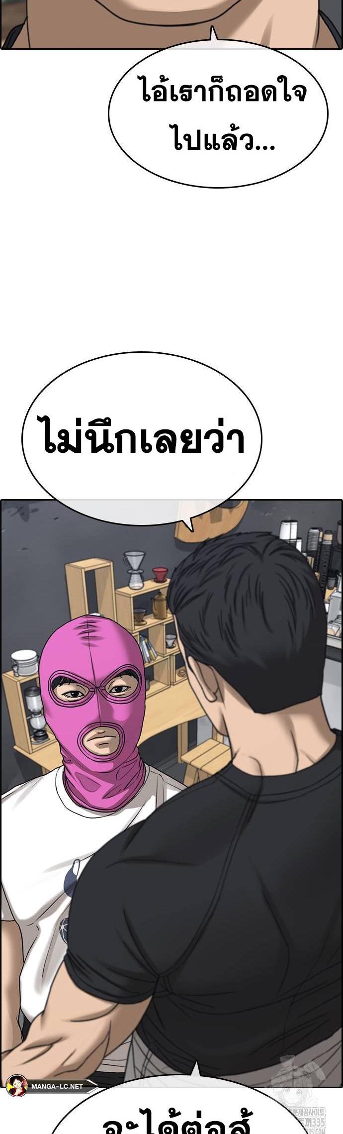 อ่านการ์ตูน Loser Life 2 21 ภาพที่ 44