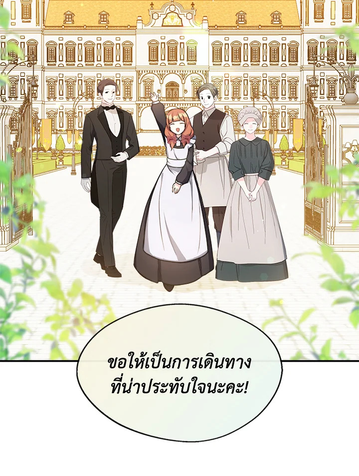 อ่านการ์ตูน My Prince’s Healing Touch 4 ภาพที่ 50