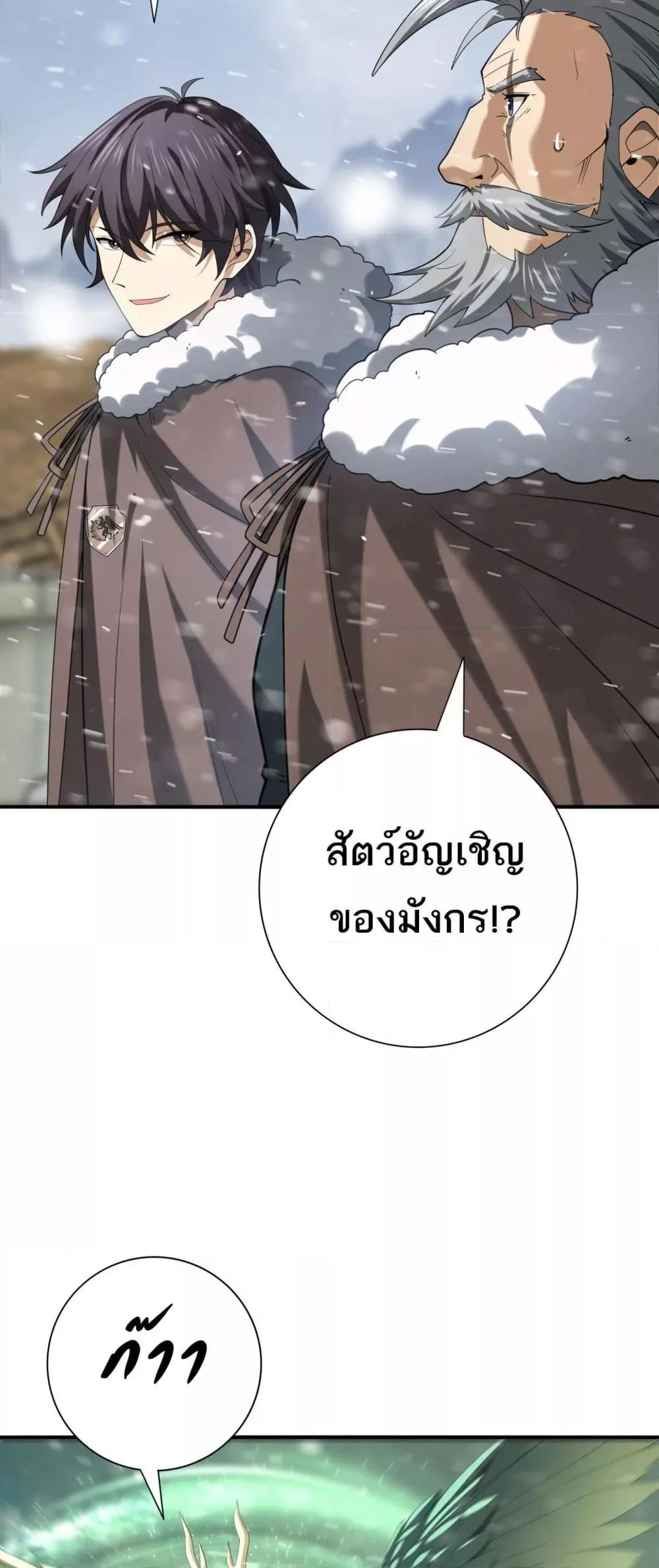 อ่านการ์ตูน I am Drako Majstor 62 ภาพที่ 6