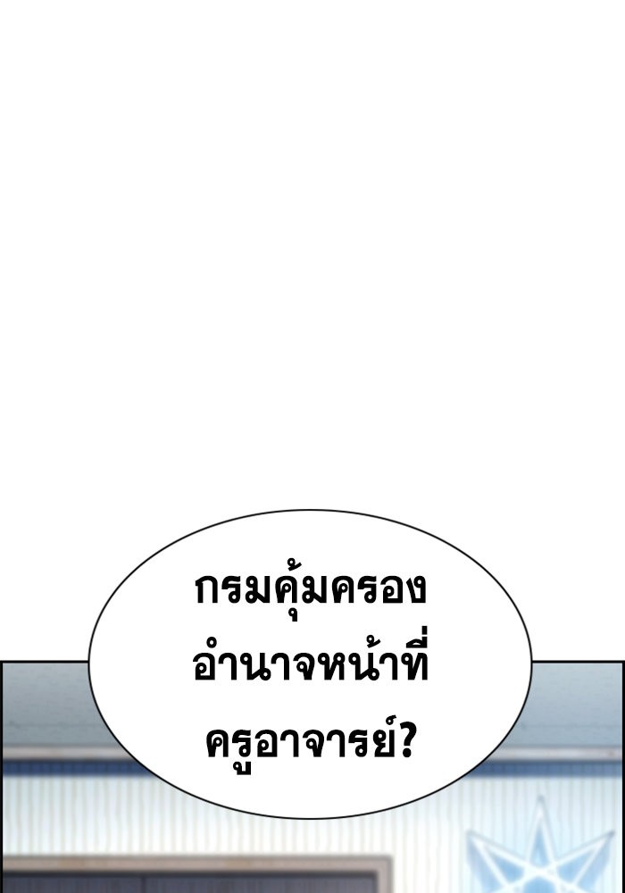 อ่านการ์ตูน True Education 104 ภาพที่ 29