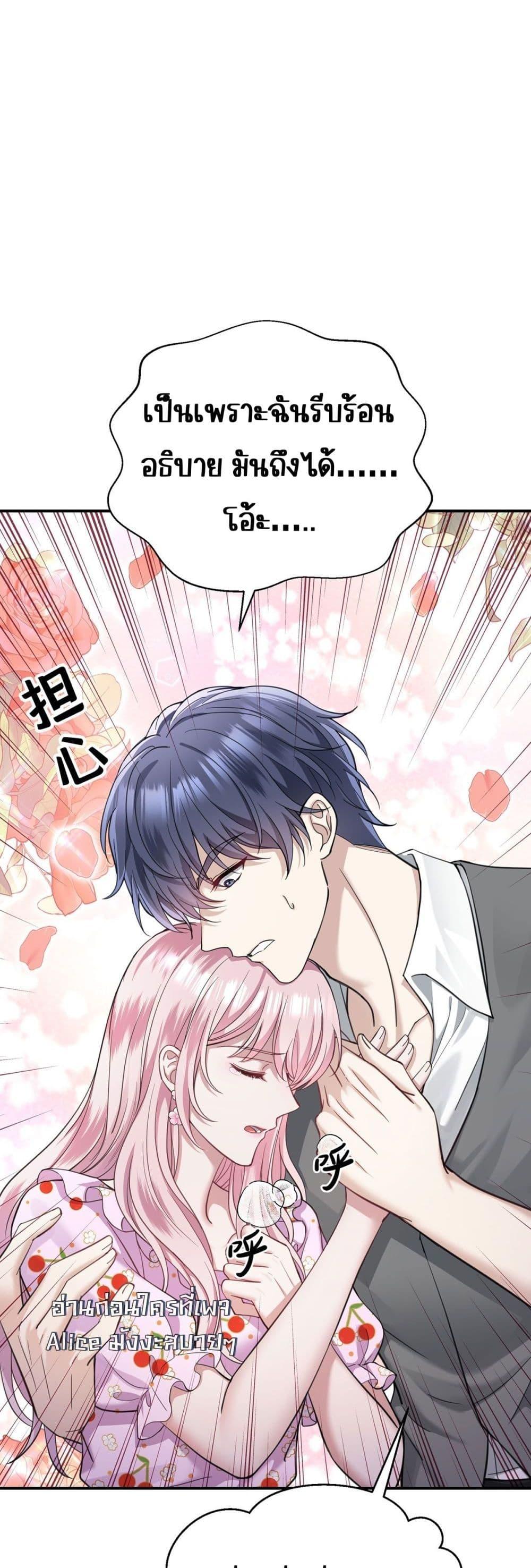 อ่านการ์ตูน After Breaking Up, I Had Happy With My Ex’s Brother-in-Law 1 ภาพที่ 11