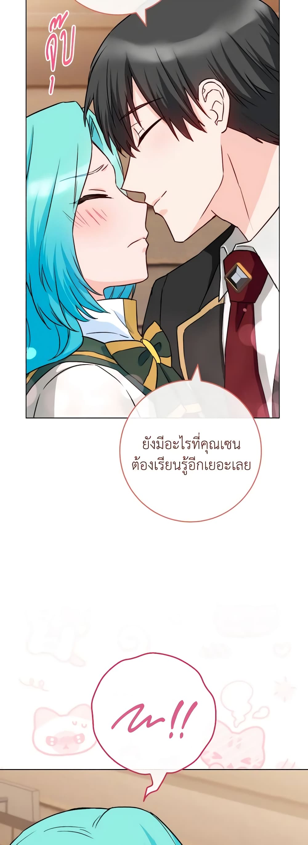 อ่านการ์ตูน The Young Lady Is a Royal Chef 131 ภาพที่ 40