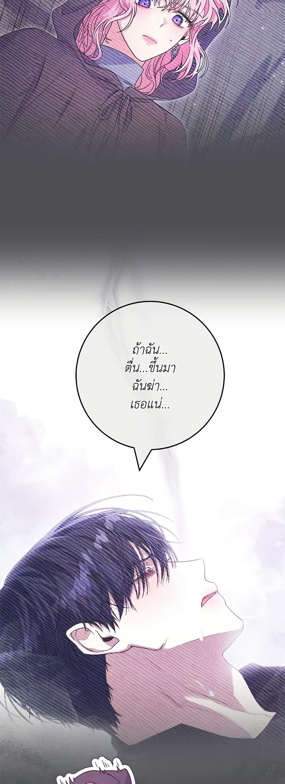 อ่านการ์ตูน Trapped in a Cursed Game, but now with NPCs 52 ภาพที่ 34