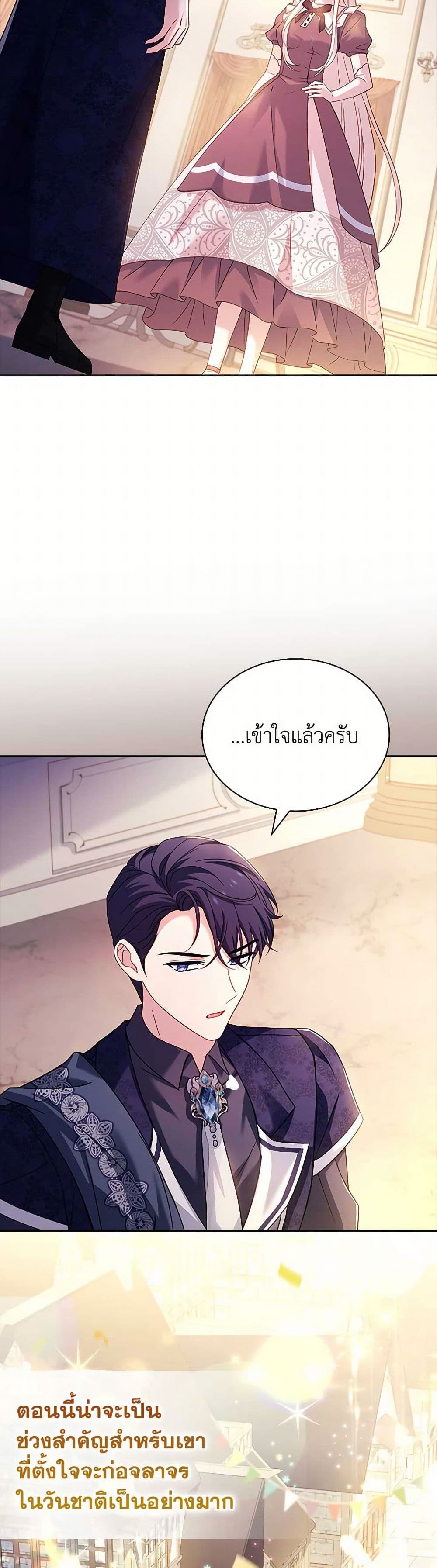 อ่านการ์ตูน The Lady Needs a Break 139 ภาพที่ 24