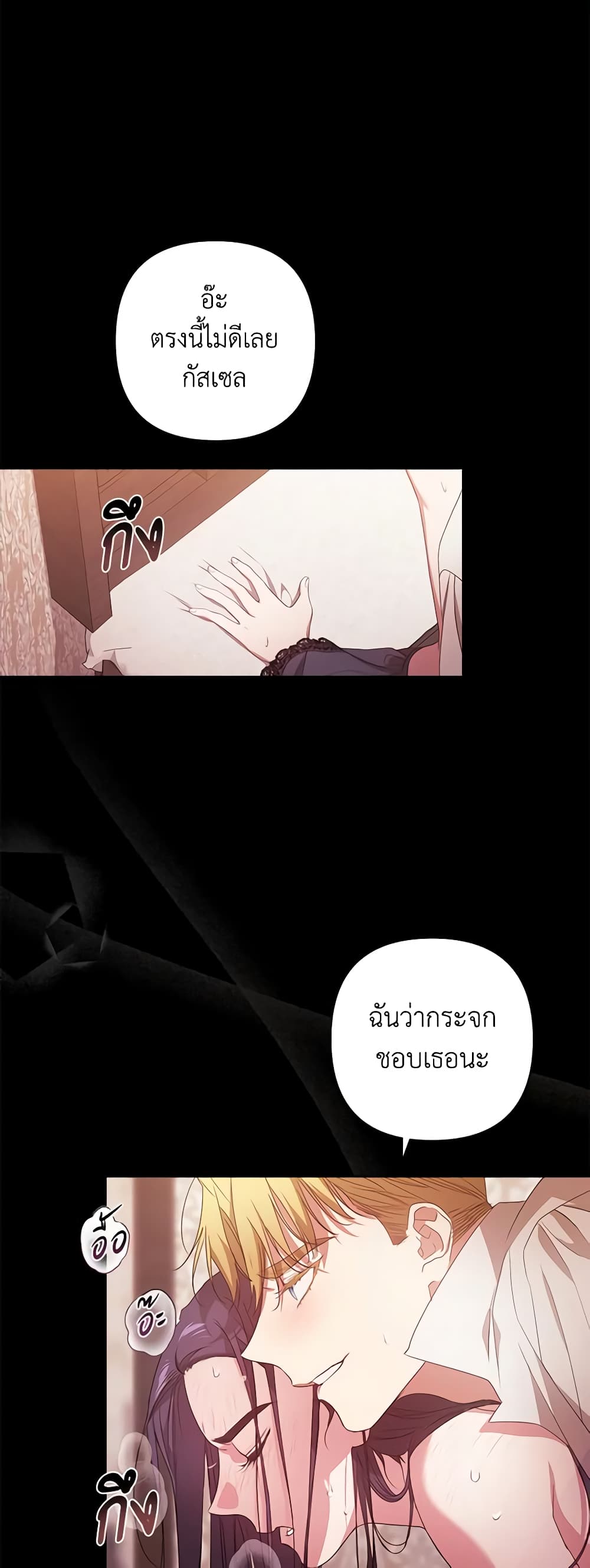 อ่านการ์ตูน The Broken Ring This Marriage Will Fail Anyway 24 ภาพที่ 2