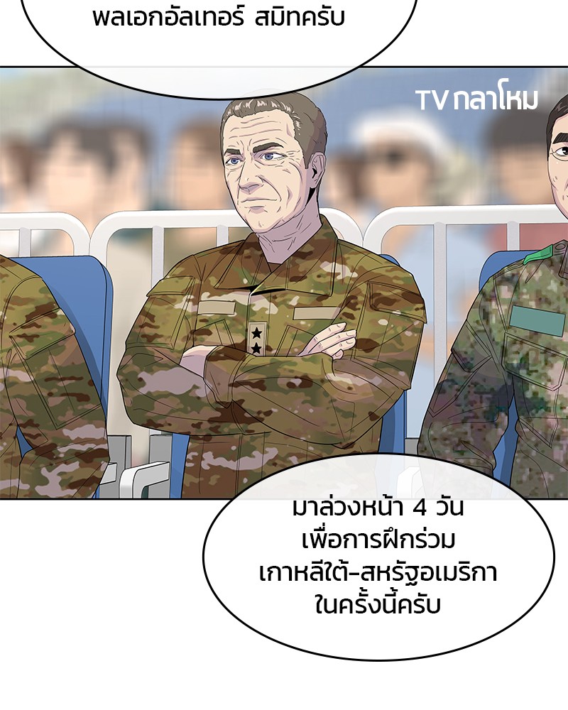 อ่านการ์ตูน Kitchen Soldier 128 ภาพที่ 53