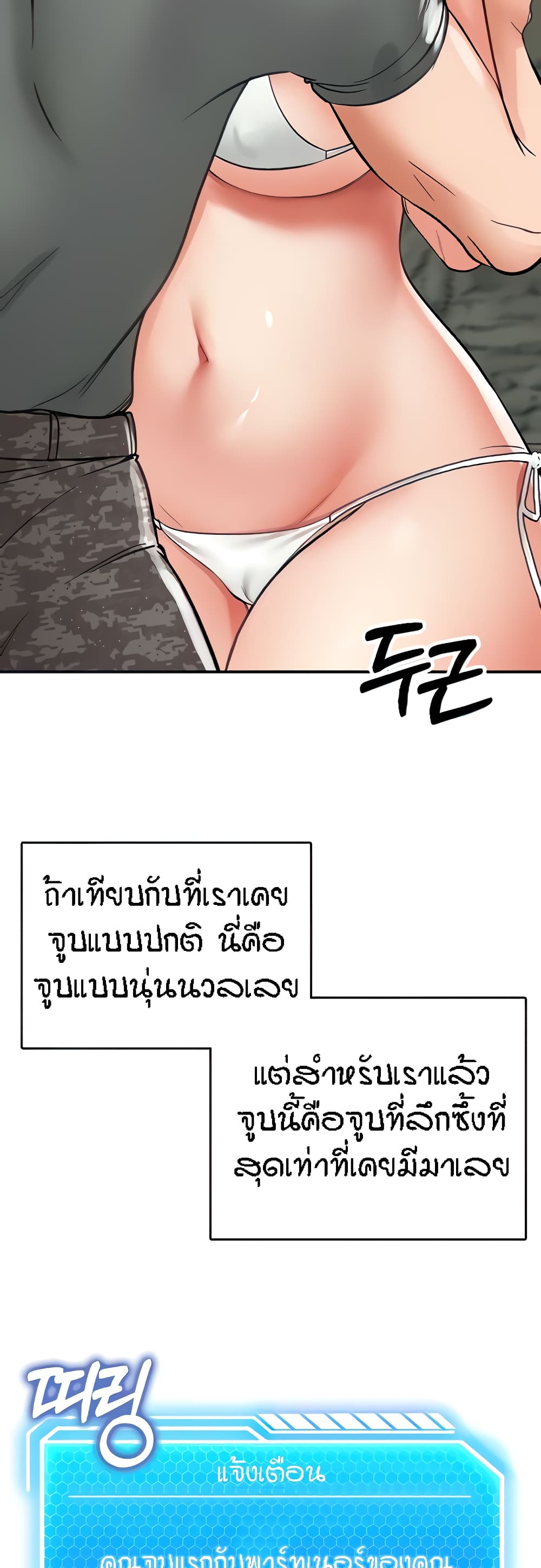 อ่านการ์ตูน Mother-Son Island Survival 3 ภาพที่ 12