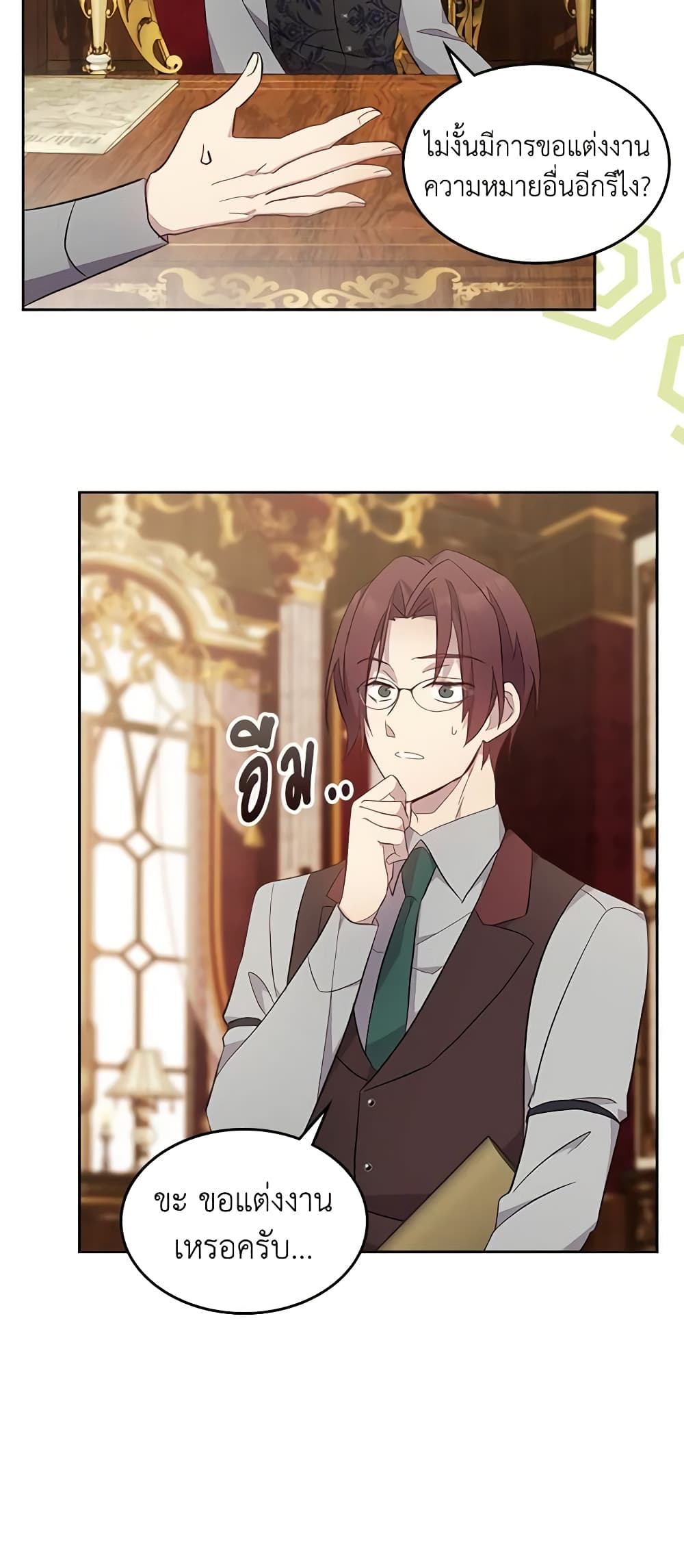 อ่านการ์ตูน I Accidentally Saved the Male Lead’s Brother 66 ภาพที่ 55