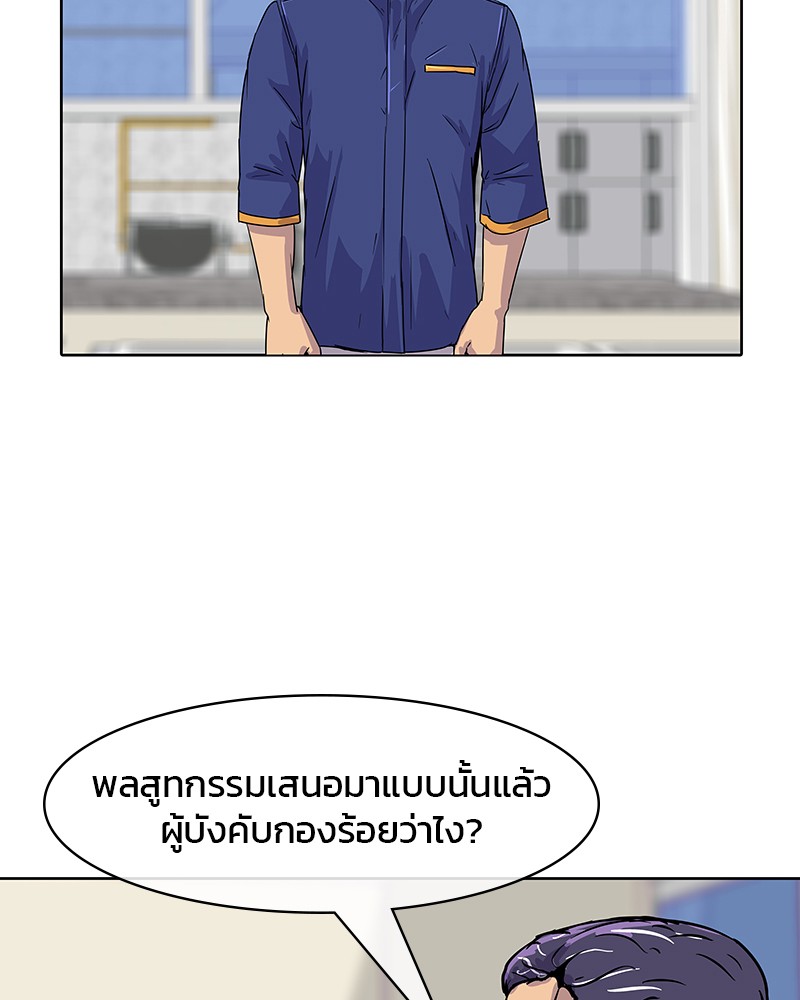 อ่านการ์ตูน Kitchen Soldier 11 ภาพที่ 91