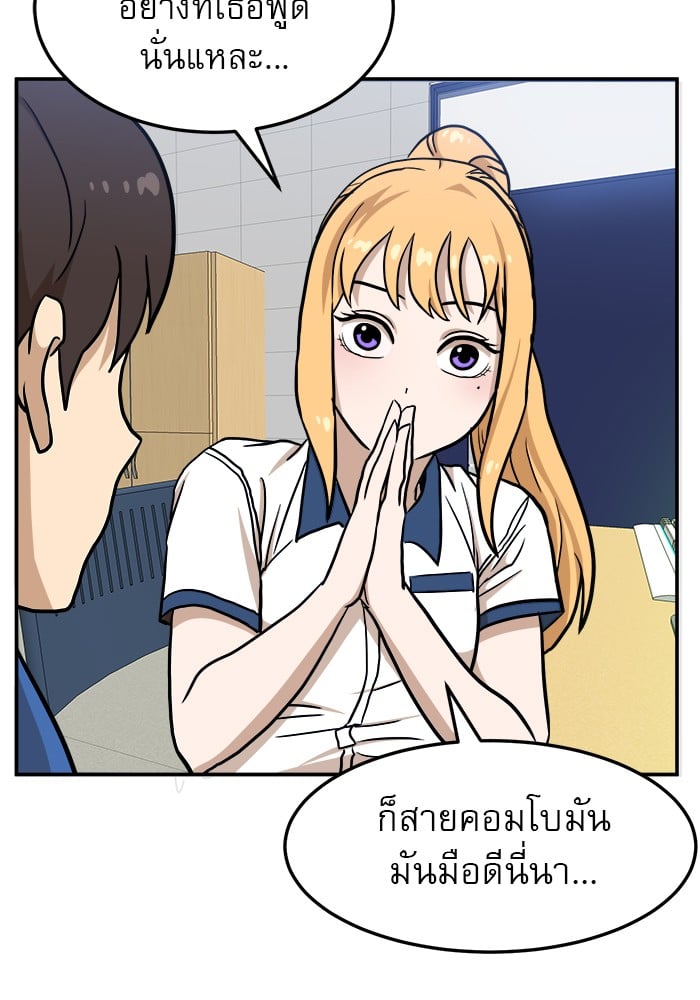 อ่านการ์ตูน Double Click 88 ภาพที่ 70