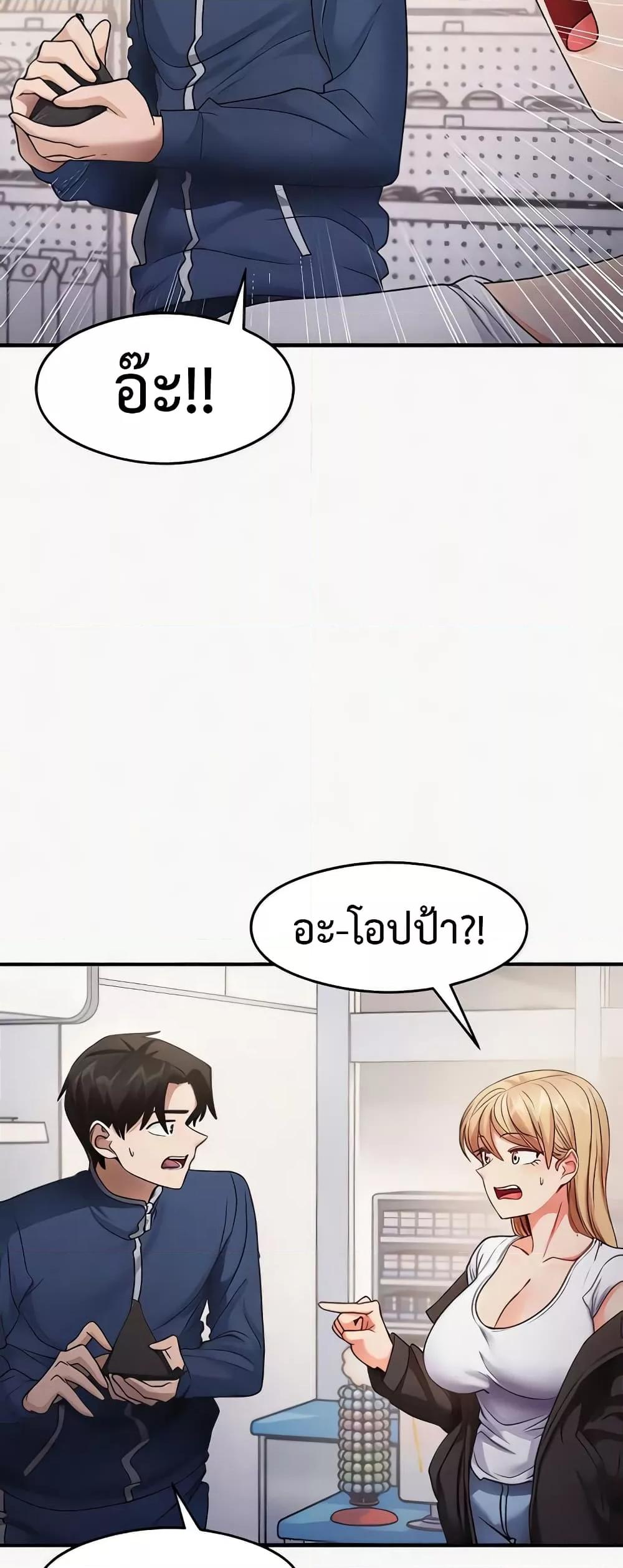 อ่านการ์ตูน That Man’s Study Method 22 ภาพที่ 14